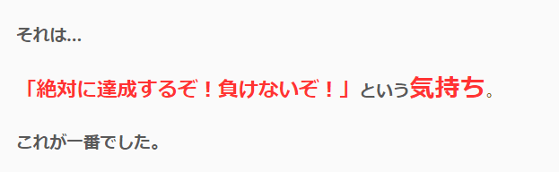 ブログで必要なもの　気持ち