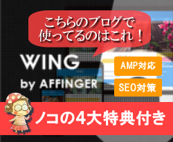 はっぴーノコブログトップアフィンガー紹介画像