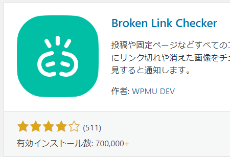 Broken Link Checker