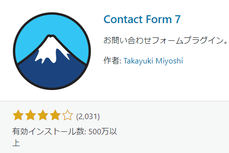 Contact Form 7