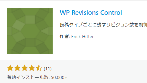 WP Revisions Control