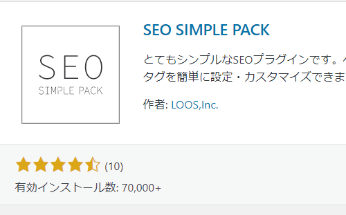 SEO SIMPLE PACK